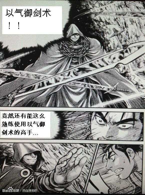 《热血江湖》漫画最新章节第435话免费下拉式在线观看章节第【7】张图片