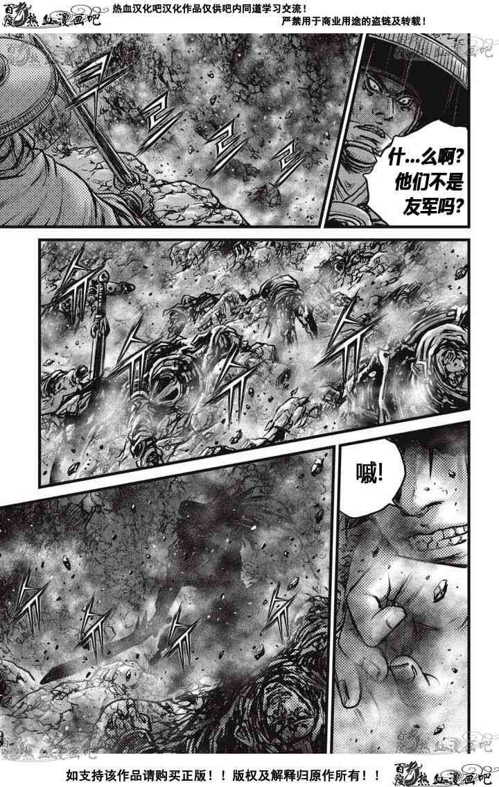 《热血江湖》漫画最新章节第516话免费下拉式在线观看章节第【21】张图片