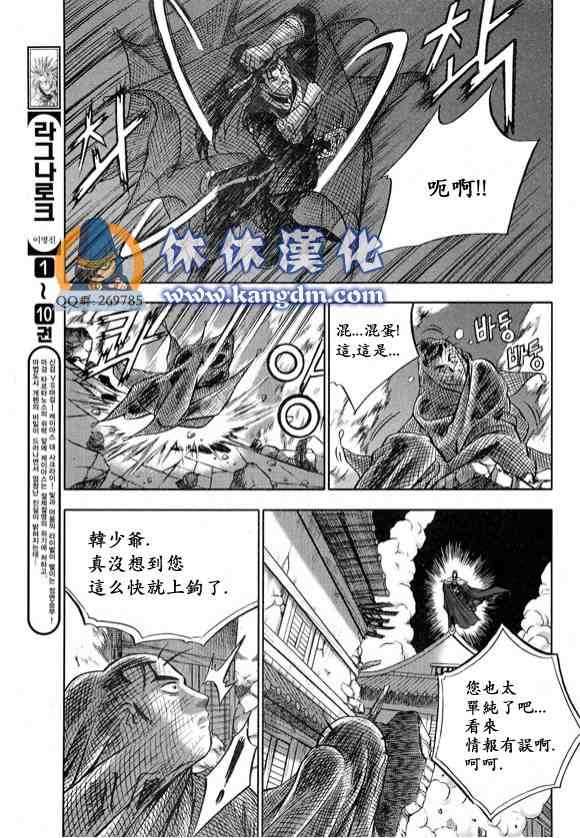 《热血江湖》漫画最新章节第335话免费下拉式在线观看章节第【18】张图片