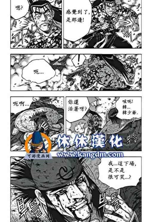 《热血江湖》漫画最新章节第358话免费下拉式在线观看章节第【2】张图片