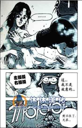 《热血江湖》漫画最新章节第363话免费下拉式在线观看章节第【13】张图片