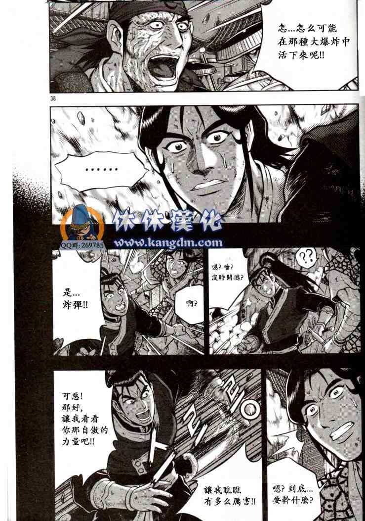 《热血江湖》漫画最新章节第338话免费下拉式在线观看章节第【23】张图片