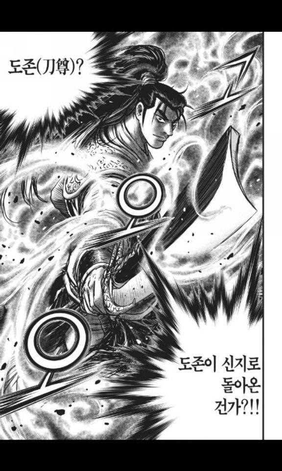 《热血江湖》漫画最新章节第449话免费下拉式在线观看章节第【33】张图片