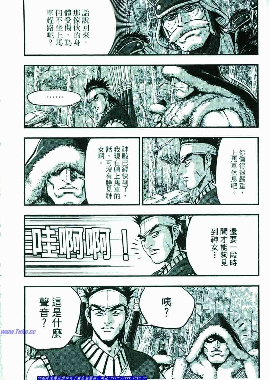 《热血江湖》漫画最新章节第374话免费下拉式在线观看章节第【17】张图片