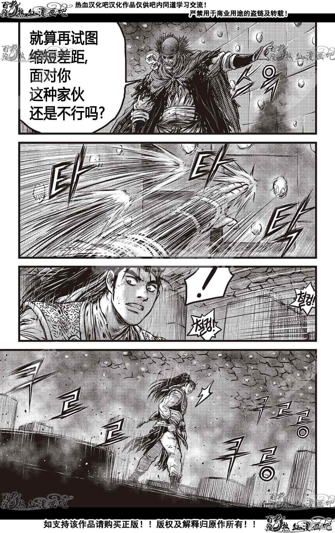 《热血江湖》漫画最新章节第589话免费下拉式在线观看章节第【18】张图片