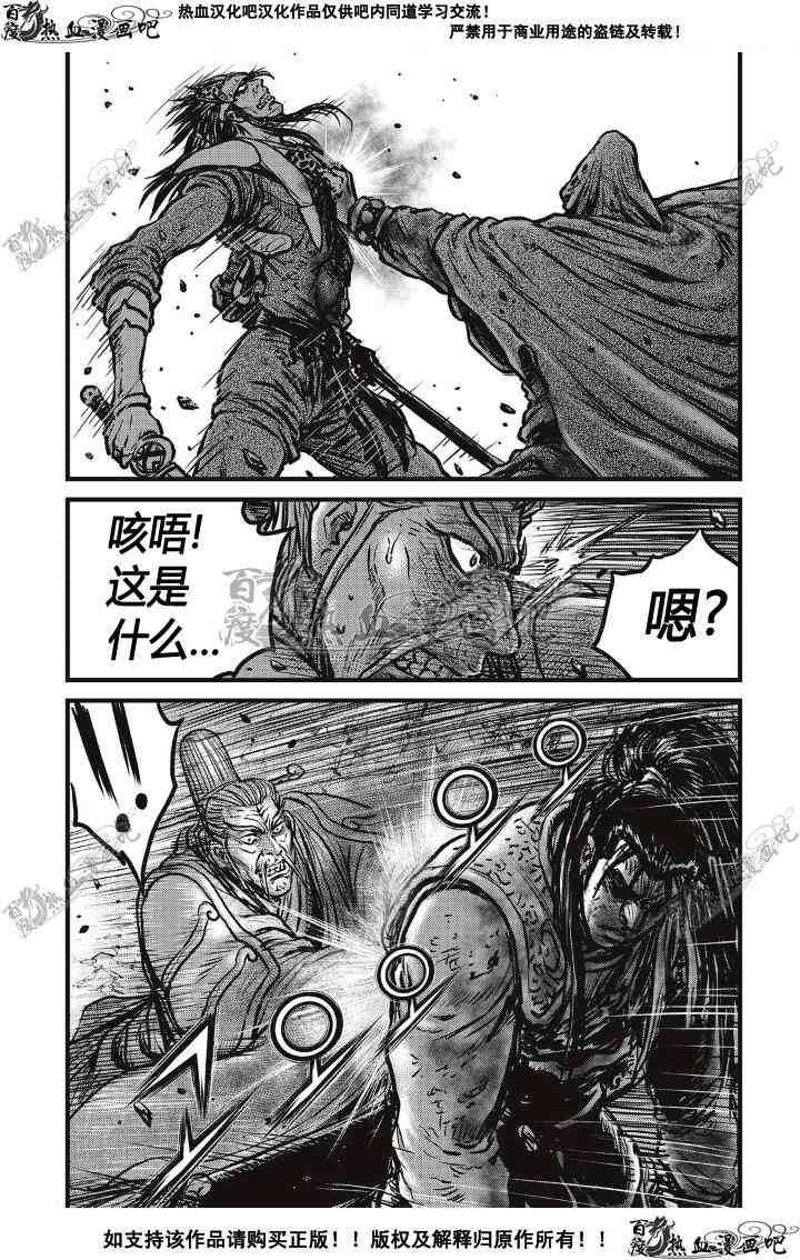 《热血江湖》漫画最新章节第500话免费下拉式在线观看章节第【24】张图片