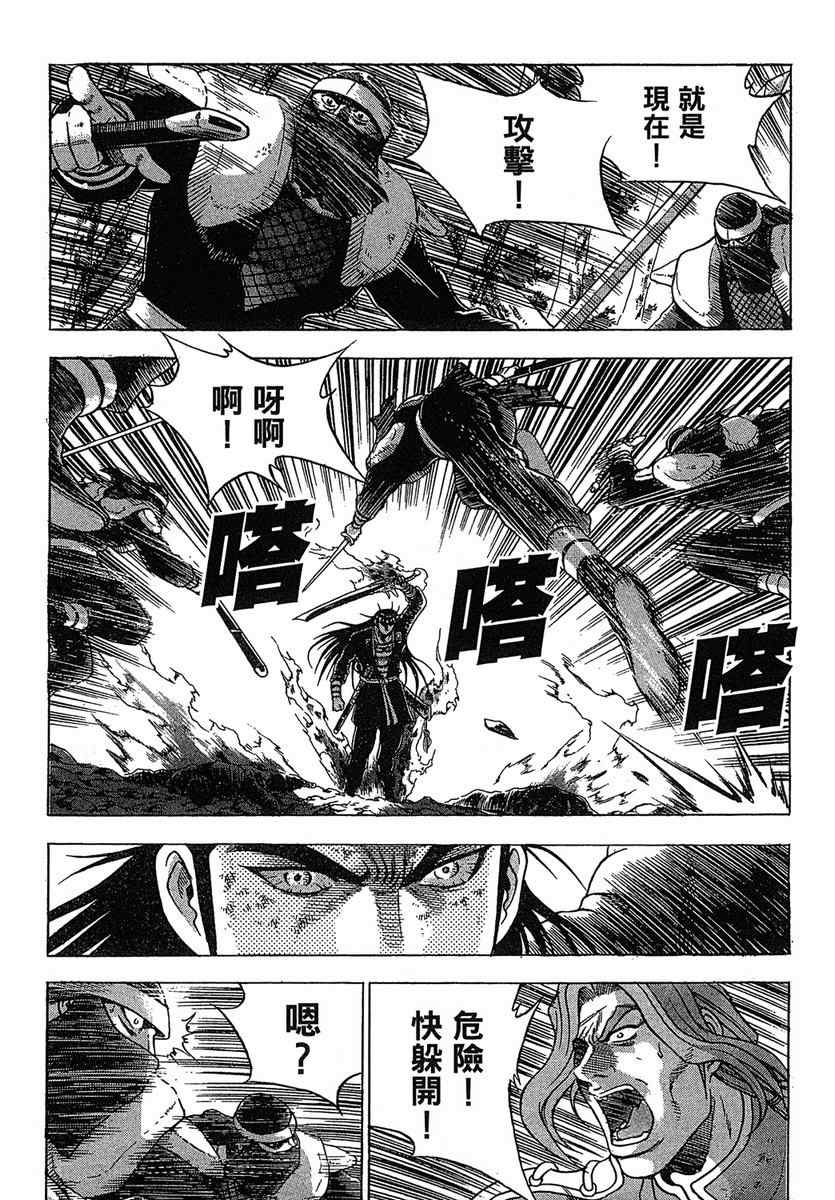 《热血江湖》漫画最新章节第38卷免费下拉式在线观看章节第【102】张图片