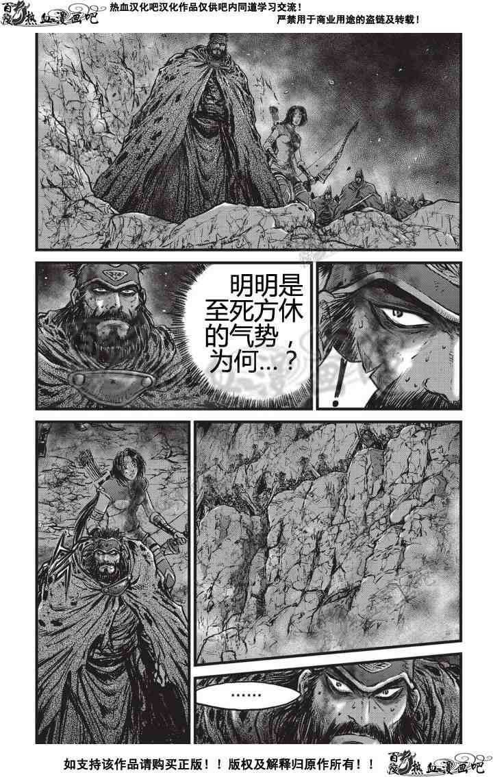 《热血江湖》漫画最新章节第505话免费下拉式在线观看章节第【11】张图片