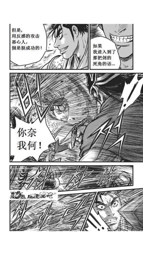 《热血江湖》漫画最新章节第451话免费下拉式在线观看章节第【17】张图片