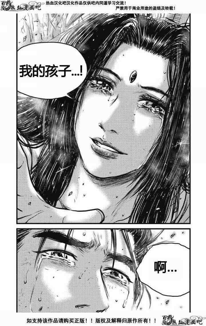 《热血江湖》漫画最新章节第480话免费下拉式在线观看章节第【9】张图片