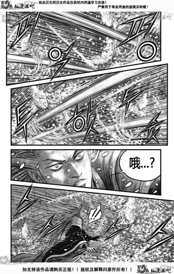 《热血江湖》漫画最新章节第526话免费下拉式在线观看章节第【15】张图片