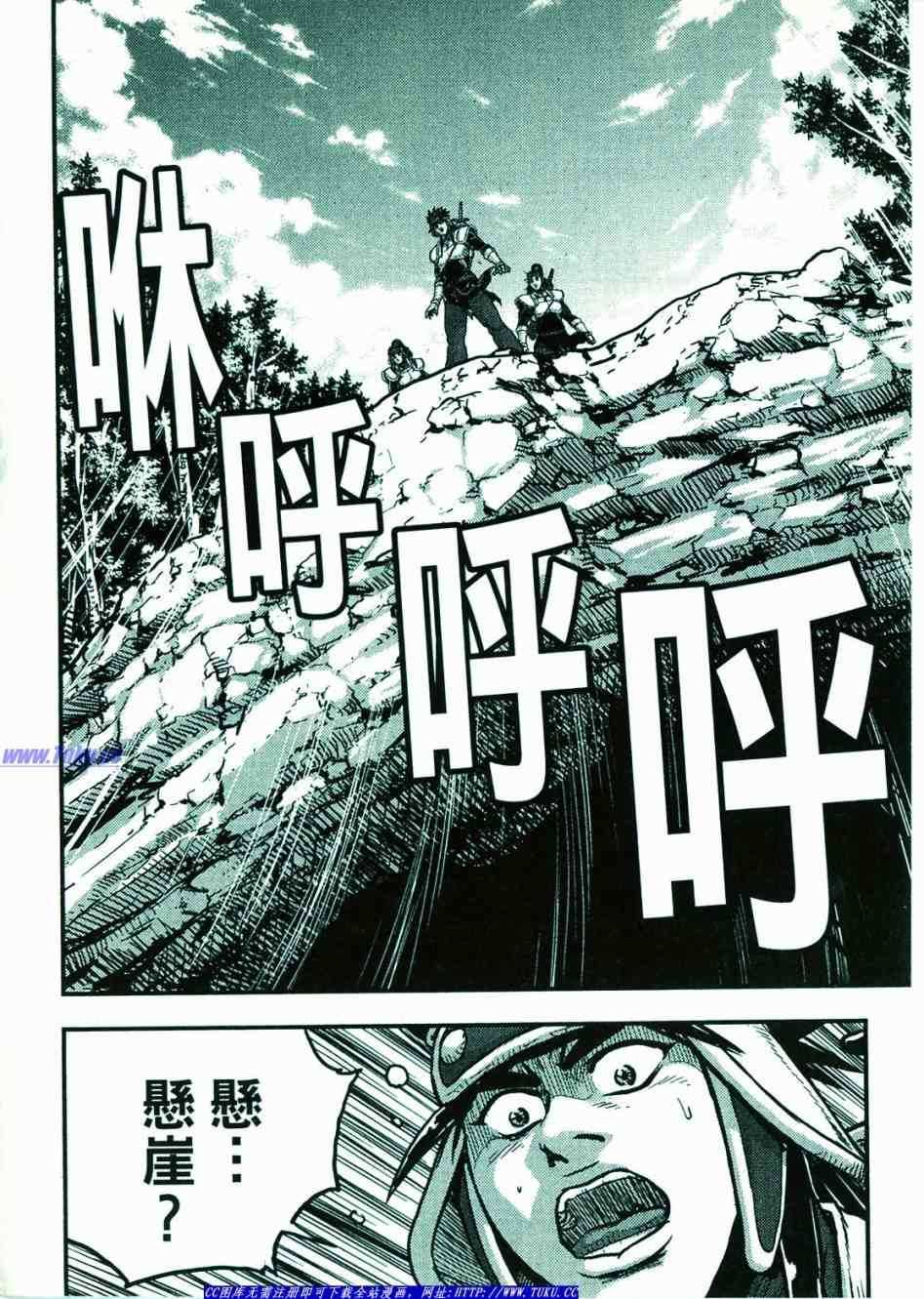 《热血江湖》漫画最新章节第374话免费下拉式在线观看章节第【7】张图片