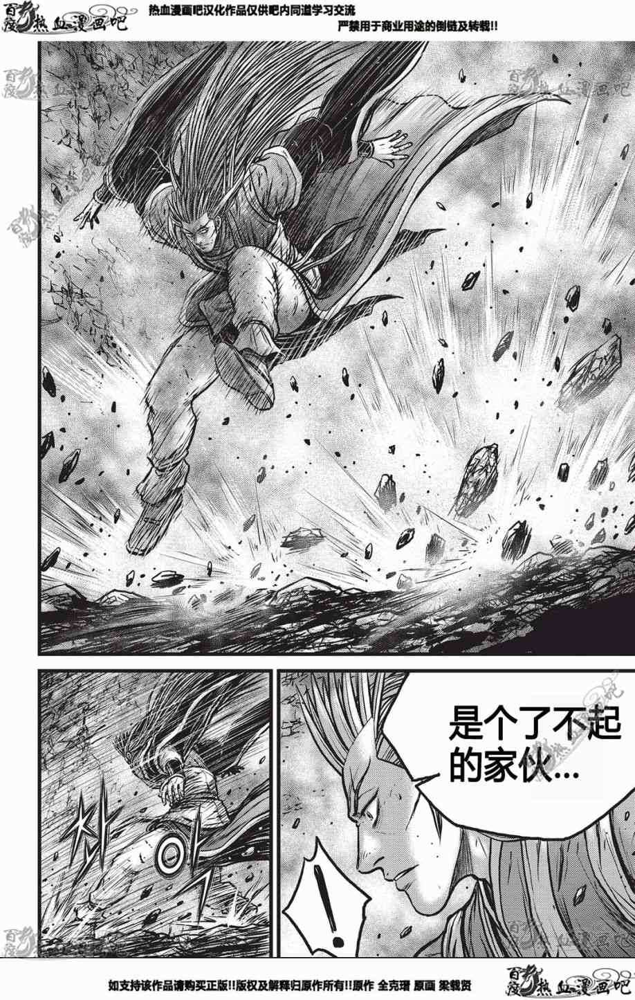 《热血江湖》漫画最新章节第551话免费下拉式在线观看章节第【1】张图片