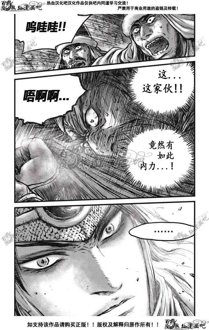 《热血江湖》漫画最新章节第514话免费下拉式在线观看章节第【24】张图片