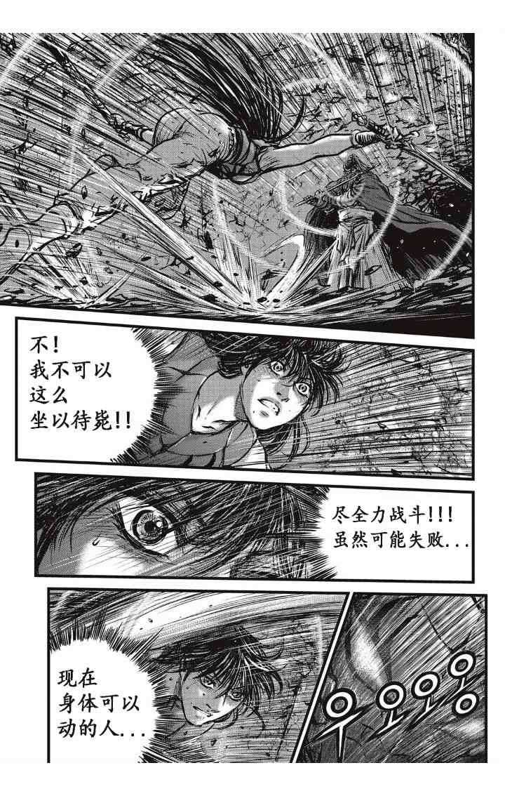 《热血江湖》漫画最新章节第490话免费下拉式在线观看章节第【18】张图片