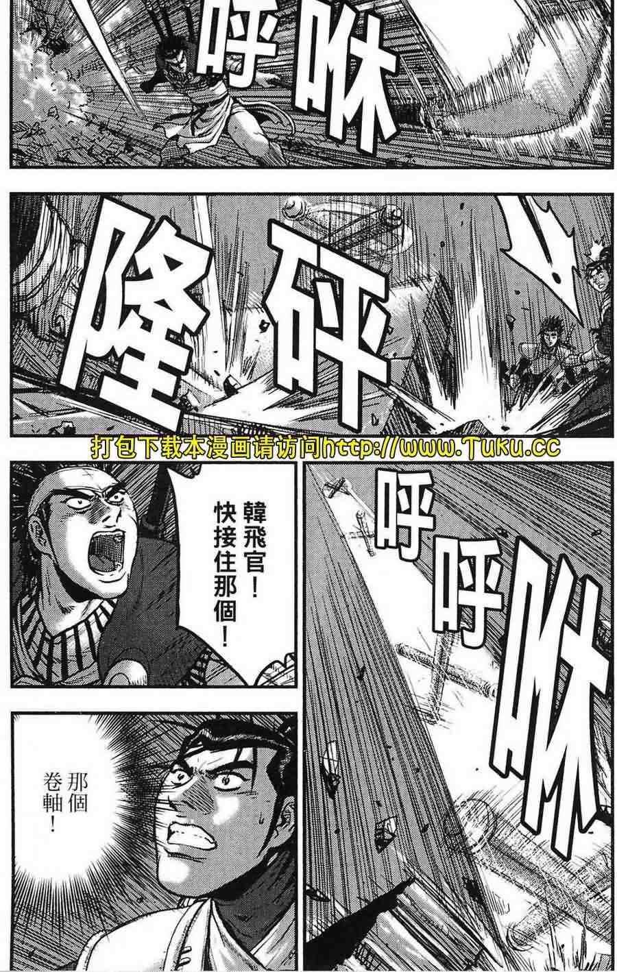 《热血江湖》漫画最新章节第380话免费下拉式在线观看章节第【8】张图片