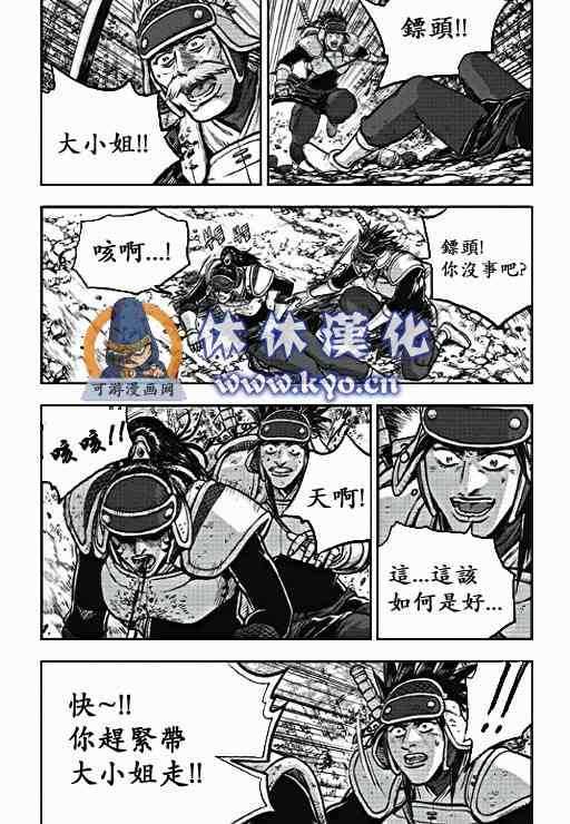 《热血江湖》漫画最新章节第371话免费下拉式在线观看章节第【16】张图片