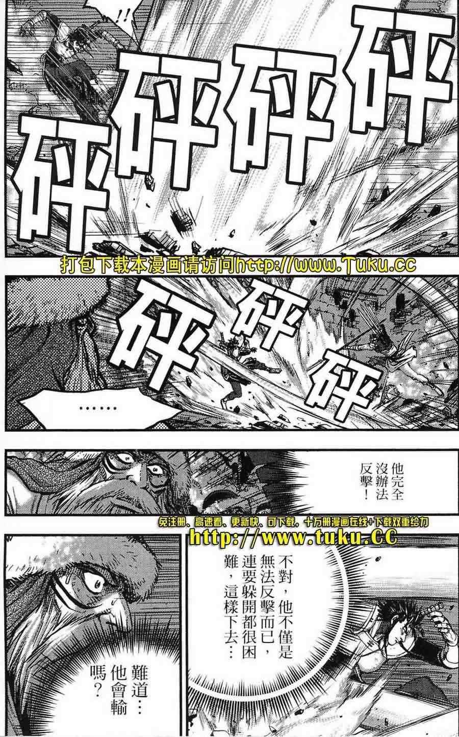 《热血江湖》漫画最新章节第382话免费下拉式在线观看章节第【7】张图片