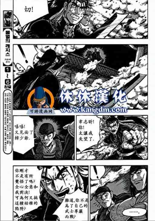 《热血江湖》漫画最新章节第347话免费下拉式在线观看章节第【8】张图片