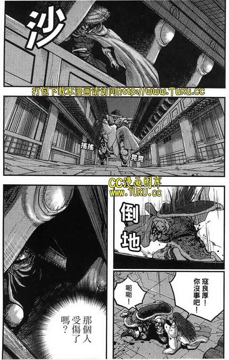 《热血江湖》漫画最新章节第384话免费下拉式在线观看章节第【13】张图片