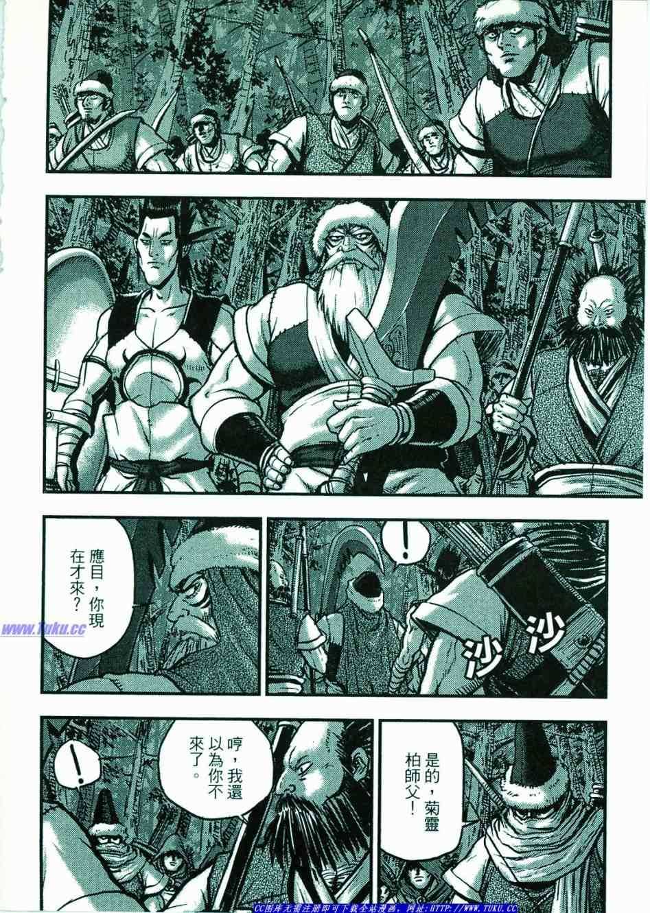 《热血江湖》漫画最新章节第374话免费下拉式在线观看章节第【59】张图片