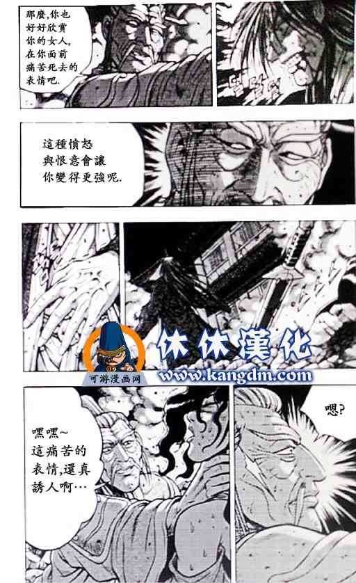 《热血江湖》漫画最新章节第357话免费下拉式在线观看章节第【14】张图片