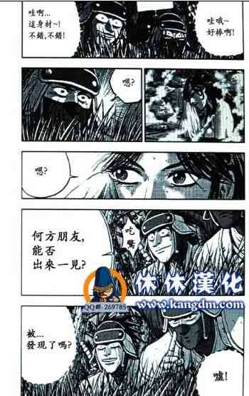 《热血江湖》漫画最新章节第363话免费下拉式在线观看章节第【6】张图片