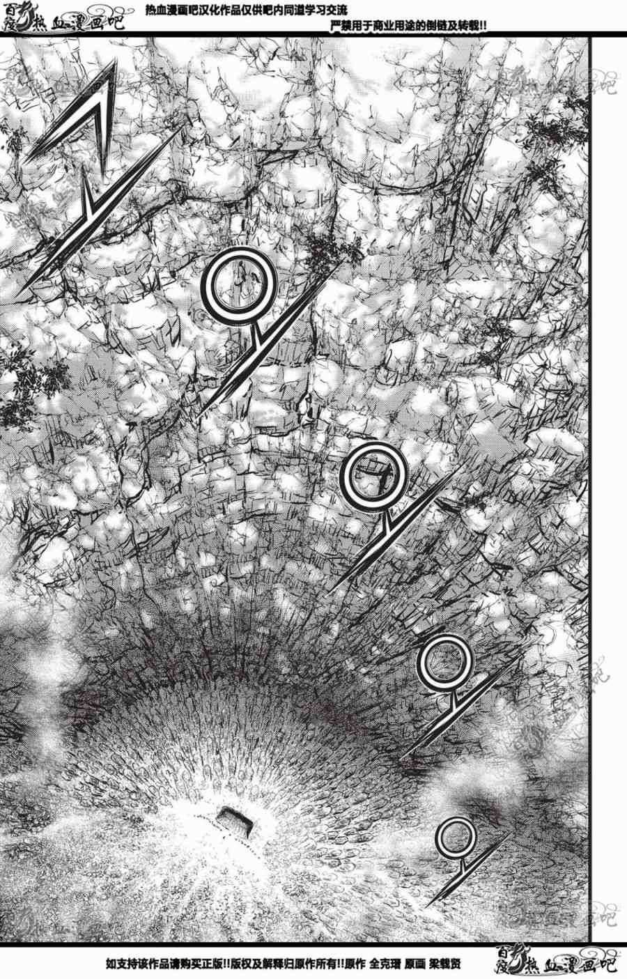 《热血江湖》漫画最新章节第559话免费下拉式在线观看章节第【2】张图片