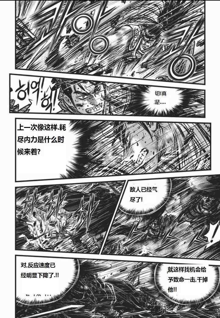 《热血江湖》漫画最新章节第464话免费下拉式在线观看章节第【9】张图片