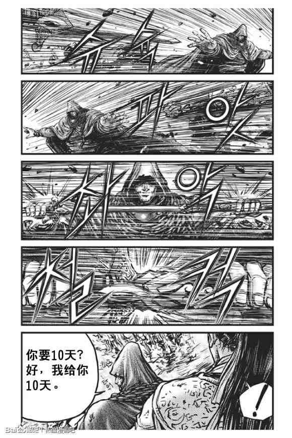 《热血江湖》漫画最新章节第439话免费下拉式在线观看章节第【14】张图片