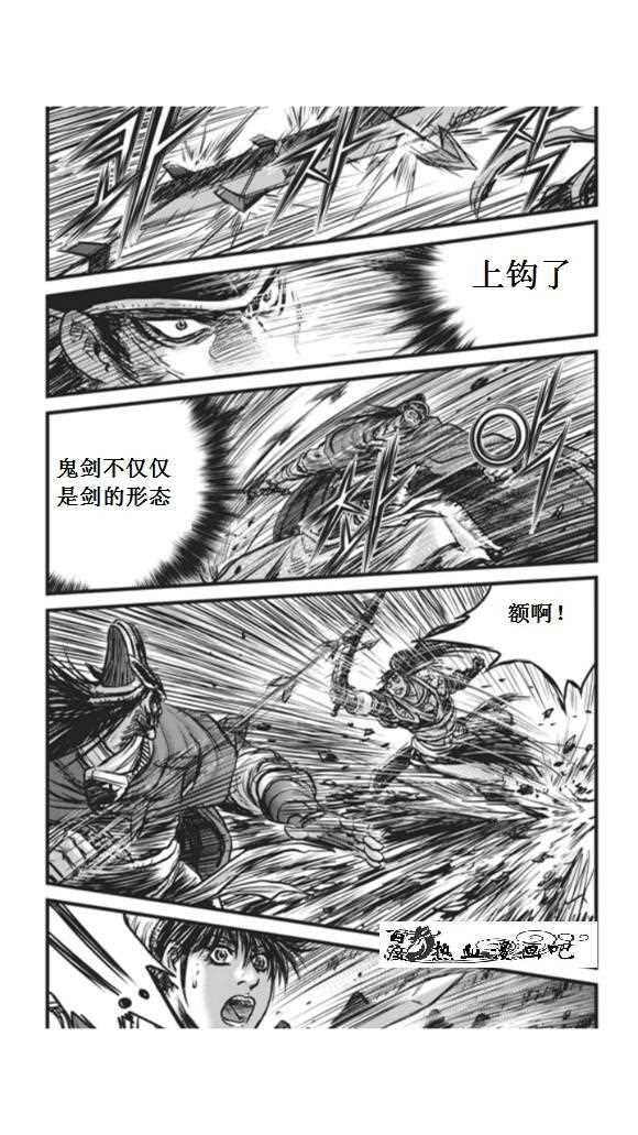 《热血江湖》漫画最新章节第451话免费下拉式在线观看章节第【20】张图片