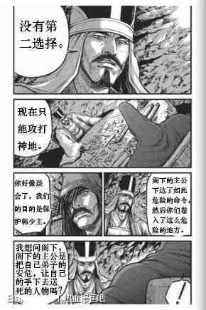 《热血江湖》漫画最新章节第431话免费下拉式在线观看章节第【18】张图片