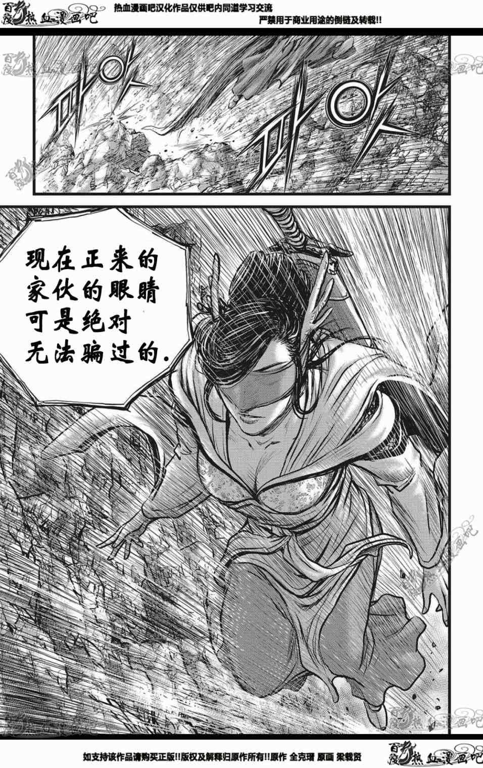 《热血江湖》漫画最新章节第564话免费下拉式在线观看章节第【10】张图片