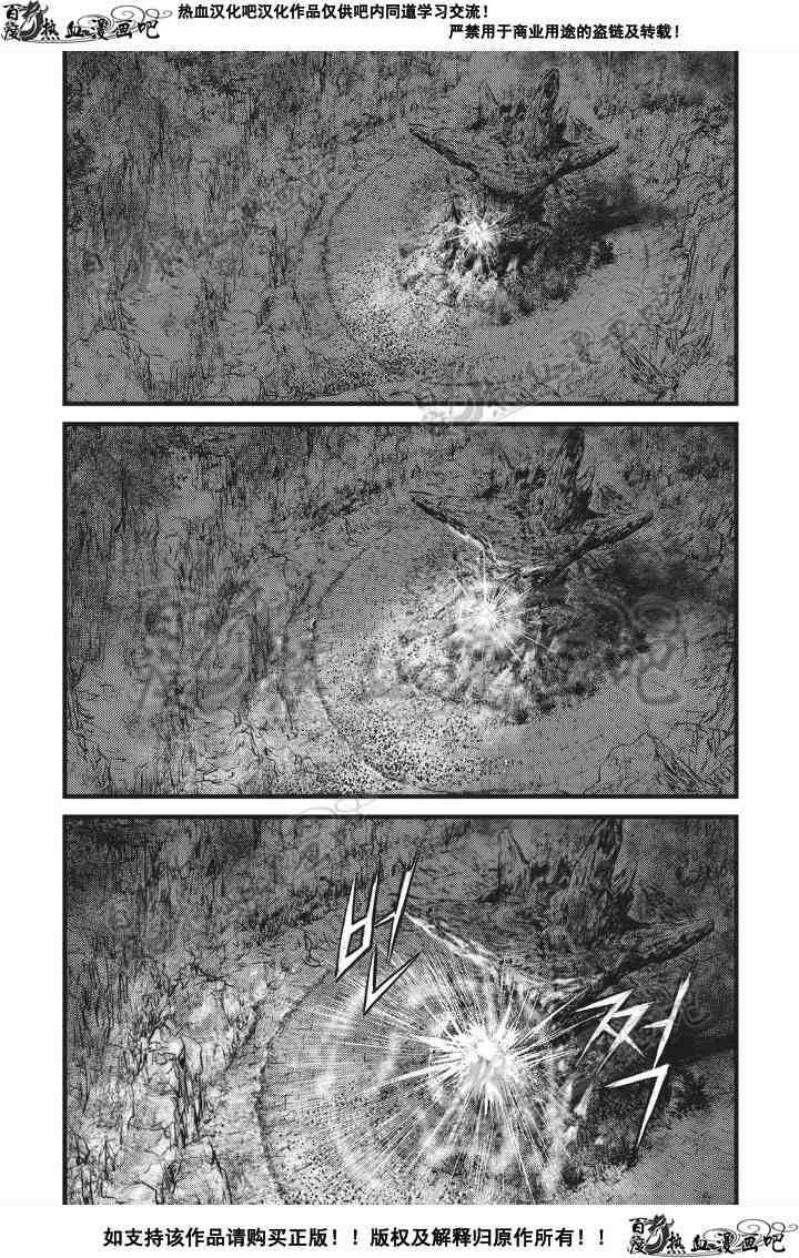 《热血江湖》漫画最新章节第501话免费下拉式在线观看章节第【14】张图片