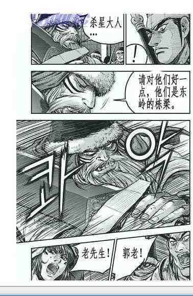 《热血江湖》漫画最新章节第400话免费下拉式在线观看章节第【23】张图片