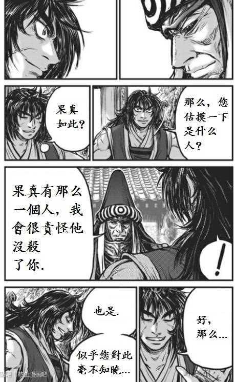 《热血江湖》漫画最新章节第442话免费下拉式在线观看章节第【23】张图片