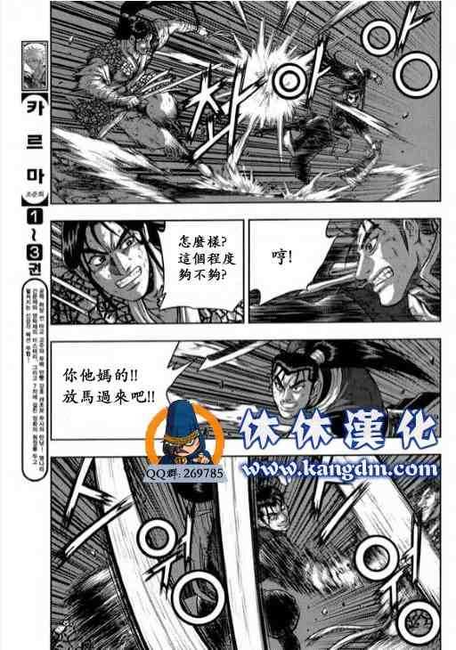 《热血江湖》漫画最新章节第343话免费下拉式在线观看章节第【25】张图片