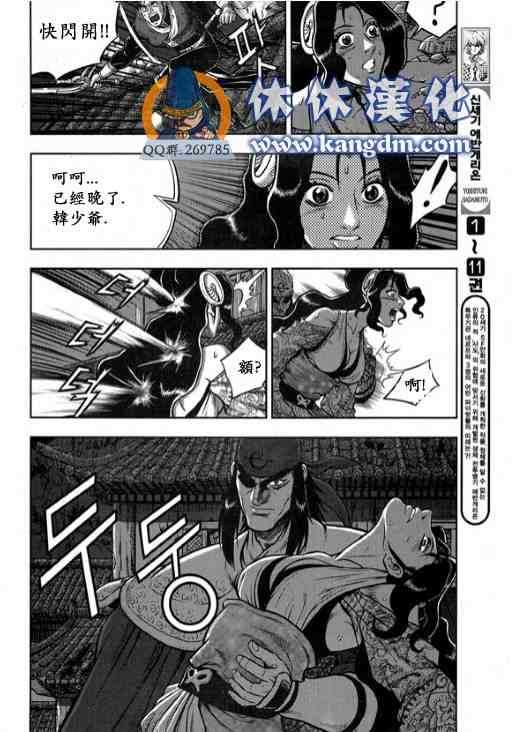 《热血江湖》漫画最新章节第342话免费下拉式在线观看章节第【6】张图片