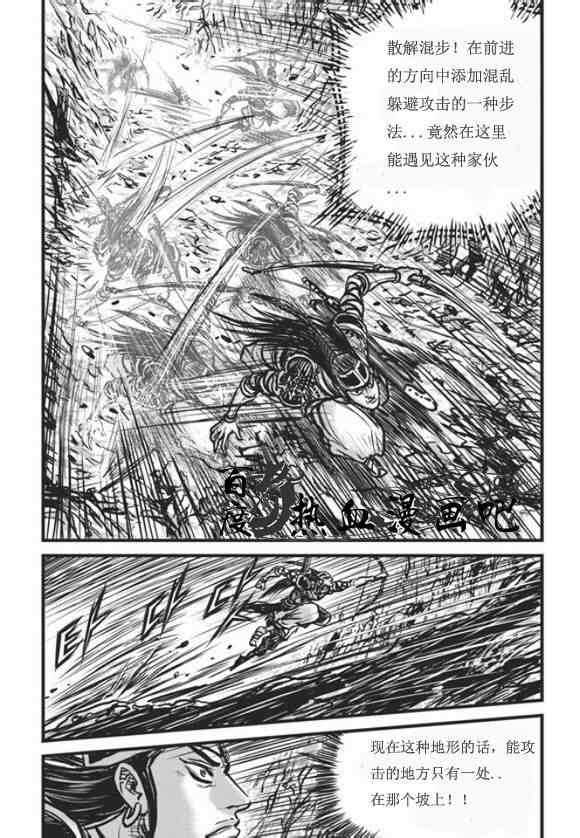 《热血江湖》漫画最新章节第445话免费下拉式在线观看章节第【28】张图片