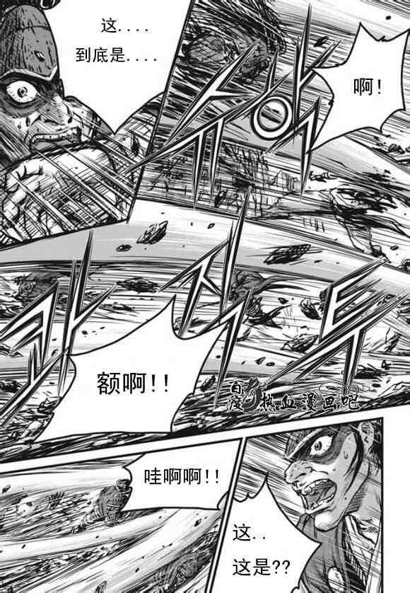 《热血江湖》漫画最新章节第444话免费下拉式在线观看章节第【6】张图片