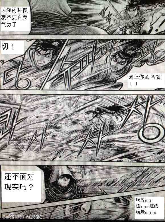 《热血江湖》漫画最新章节第435话免费下拉式在线观看章节第【6】张图片