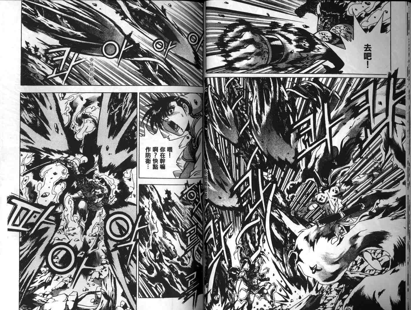 《热血江湖》漫画最新章节第24卷免费下拉式在线观看章节第【17】张图片