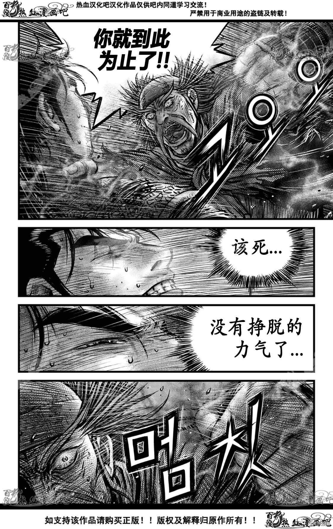 《热血江湖》漫画最新章节第592话免费下拉式在线观看章节第【4】张图片