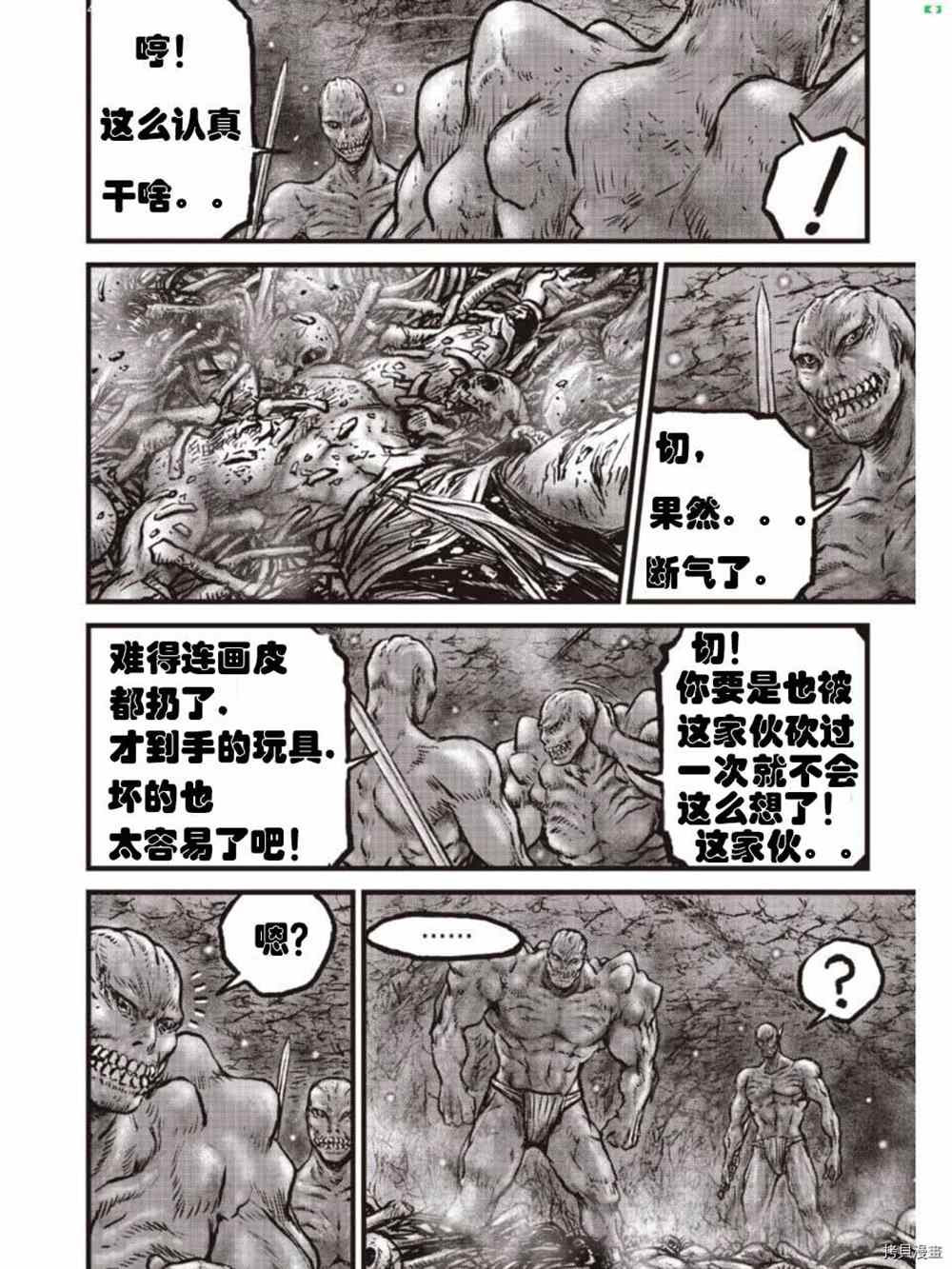 《热血江湖》漫画最新章节第608话免费下拉式在线观看章节第【8】张图片