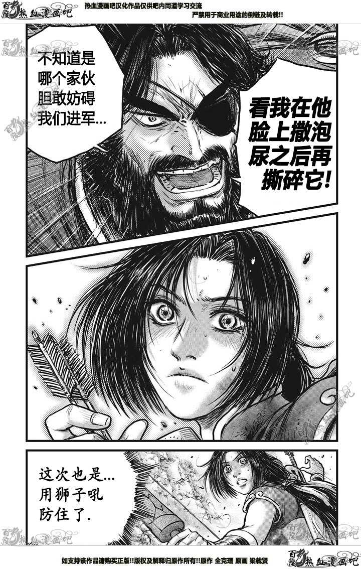 《热血江湖》漫画最新章节第549话免费下拉式在线观看章节第【25】张图片