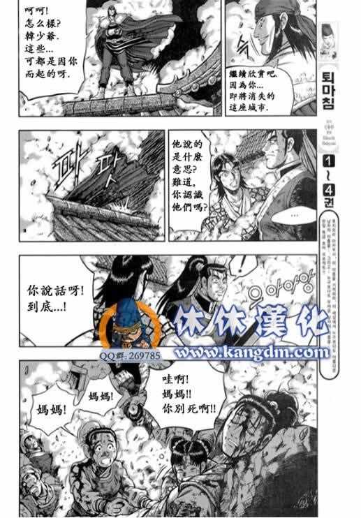 《热血江湖》漫画最新章节第339话免费下拉式在线观看章节第【16】张图片