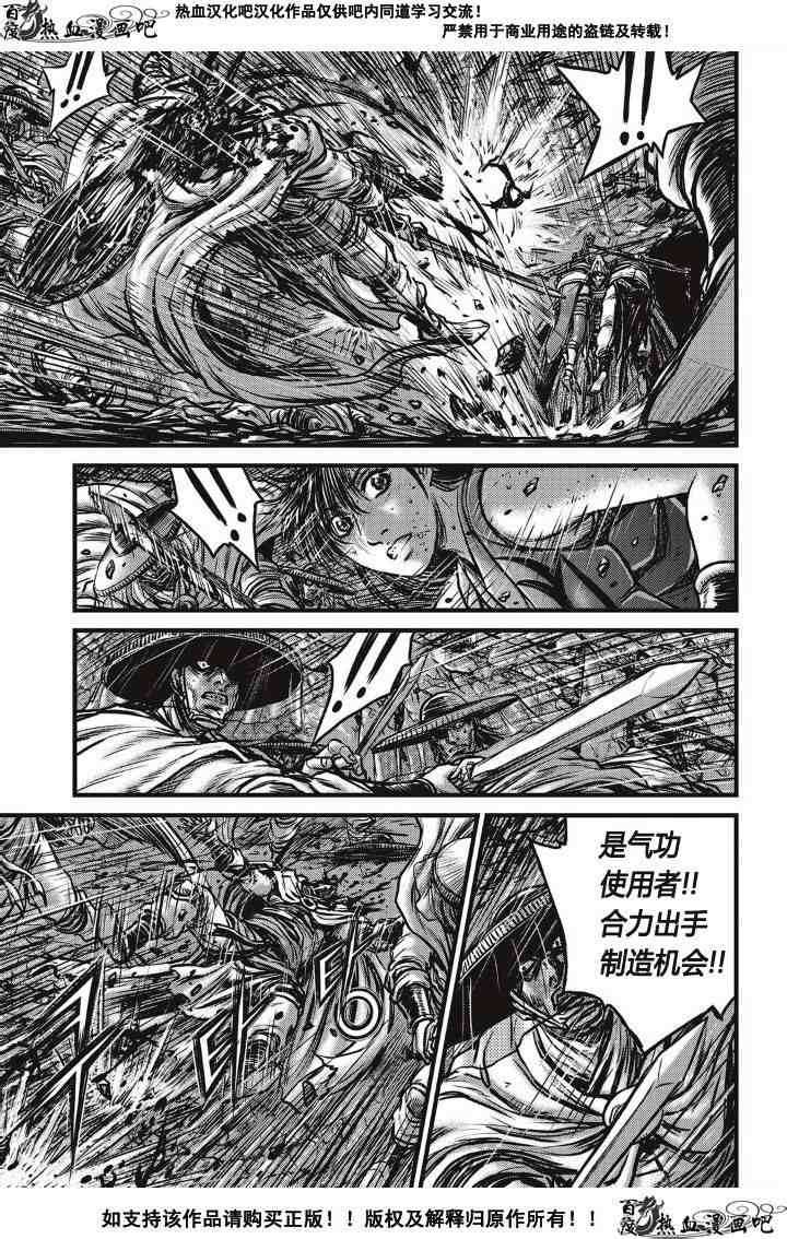 《热血江湖》漫画最新章节第488话免费下拉式在线观看章节第【13】张图片