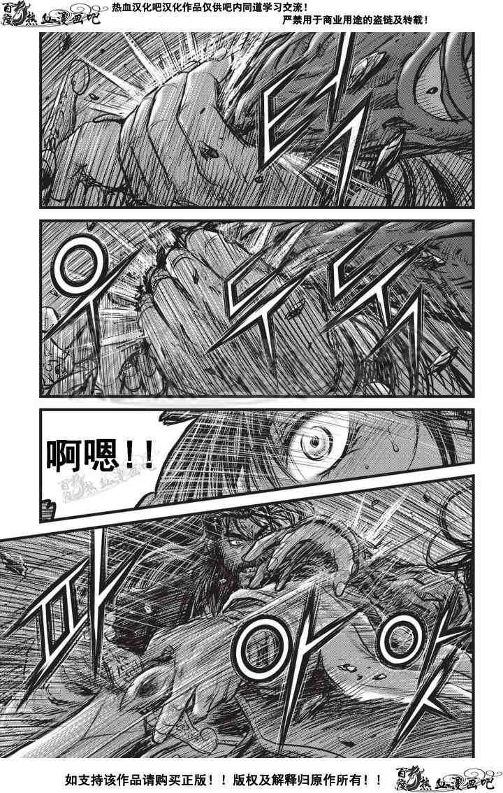 《热血江湖》漫画最新章节第503话免费下拉式在线观看章节第【16】张图片