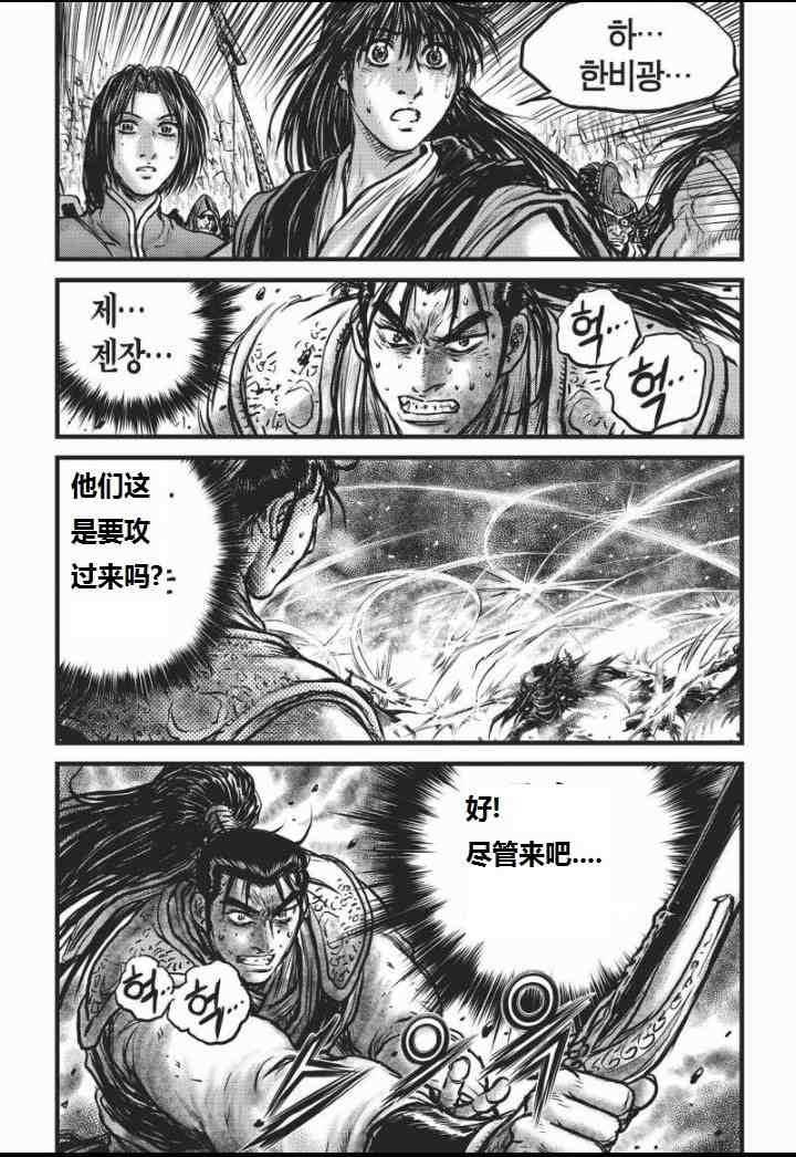 《热血江湖》漫画最新章节第464话免费下拉式在线观看章节第【22】张图片