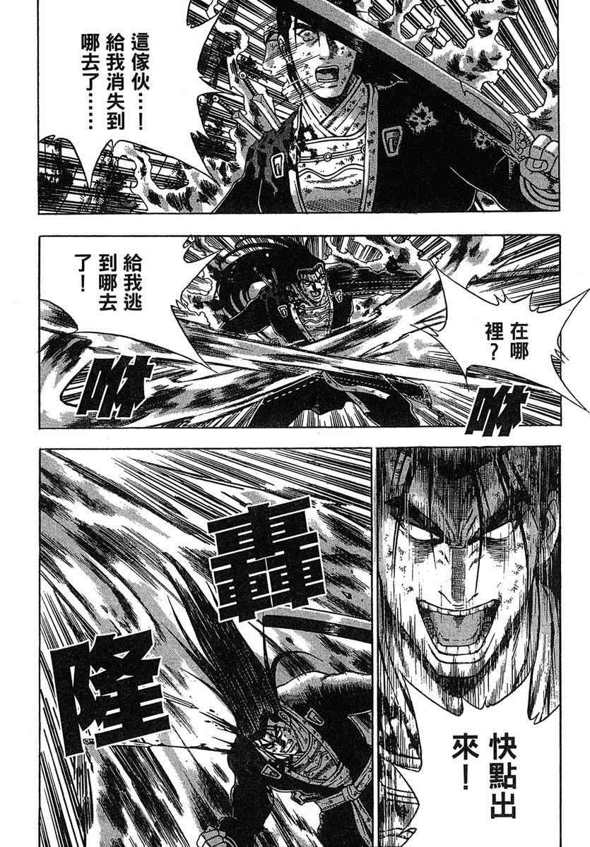 《热血江湖》漫画最新章节第38卷免费下拉式在线观看章节第【132】张图片